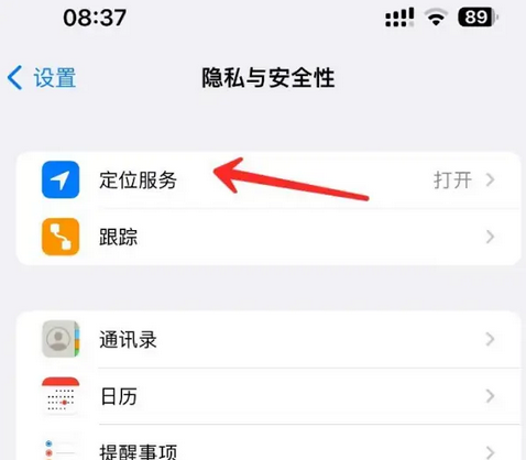 大同苹果客服中心分享iPhone 输入“发现石油”触发定位