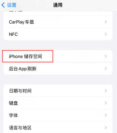 大同iPhone系统维修分享iPhone储存空间系统数据占用过大怎么修复 