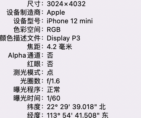 大同苹果15维修服务分享iPhone 15拍的照片太亮解决办法 