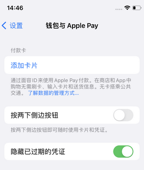 大同苹果锁屏维修分享iPhone锁屏时声音忽大忽小调整方法