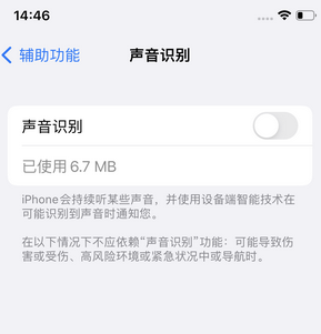 大同苹果锁屏维修分享iPhone锁屏时声音忽大忽小调整方法