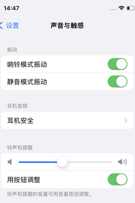 大同苹果锁屏维修分享iPhone锁屏时声音忽大忽小调整方法
