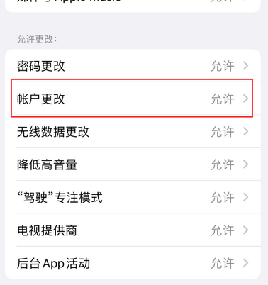 大同appleID维修服务iPhone设置中Apple ID显示为灰色无法使用