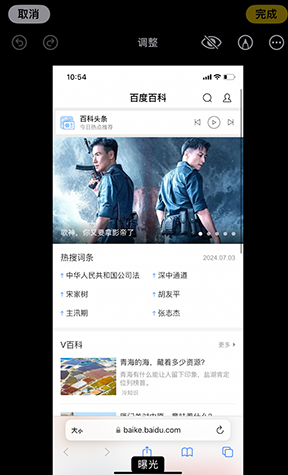 大同iPhone维修服务分享iPhone怎么批量修图