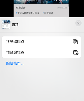 大同iPhone维修服务分享iPhone怎么批量修图 