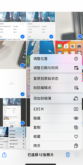 大同iPhone维修服务分享iPhone怎么批量修图