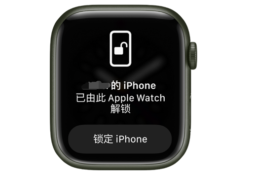 大同苹果手机维修分享用 AppleWatch 解锁配备面容 ID 的 iPhone方法 