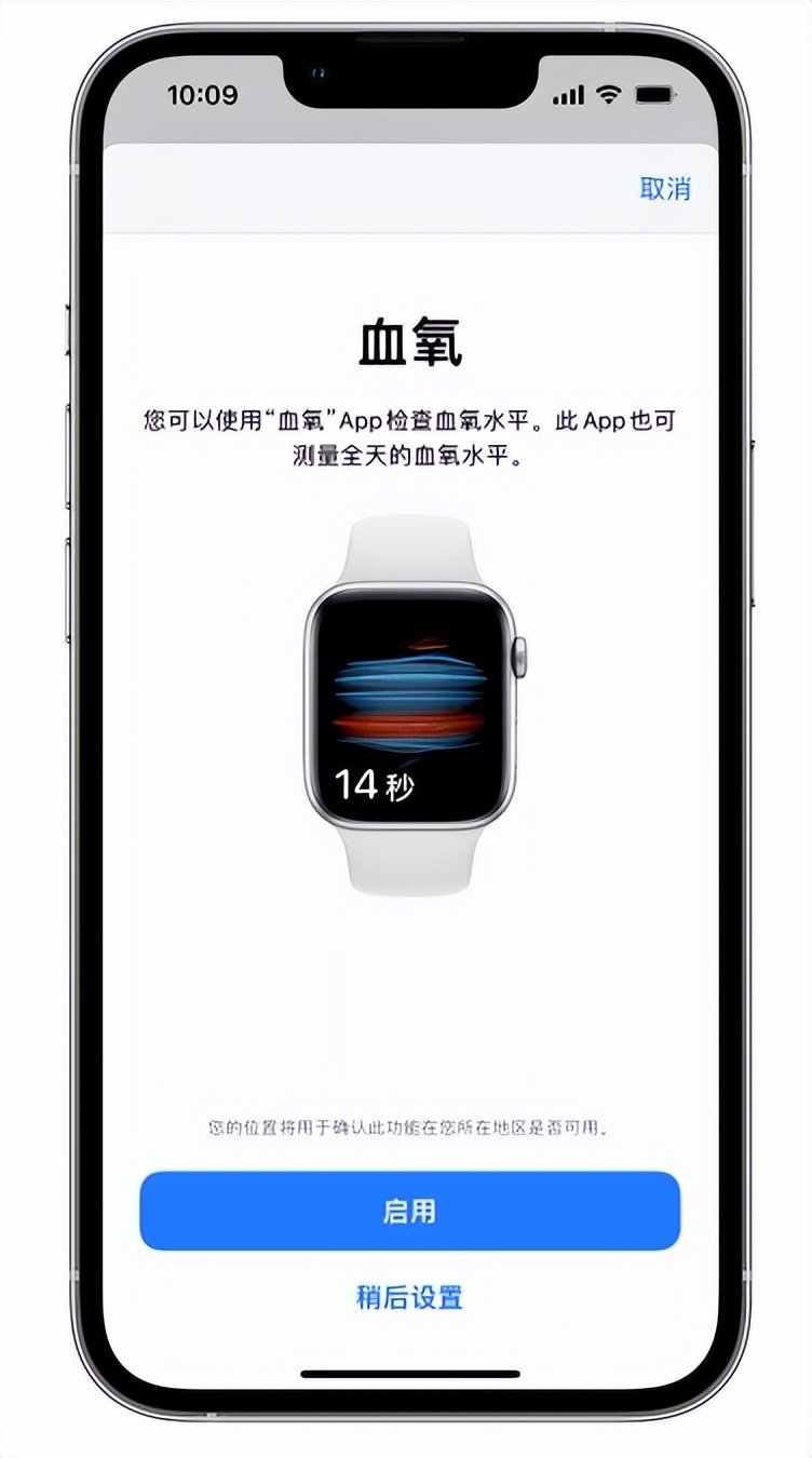 大同苹果14维修店分享使用iPhone 14 pro测血氧的方法 