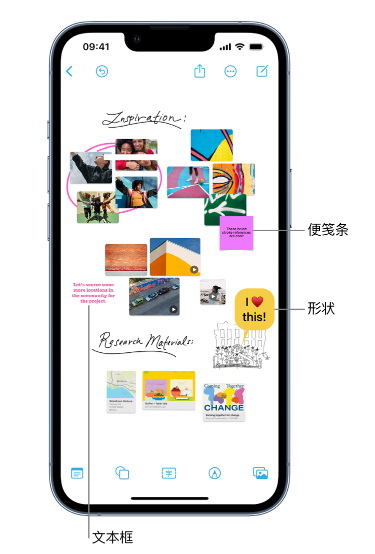 大同苹果服务点分享在 iPhone 上创建和管理”无边记”看板的新功能 