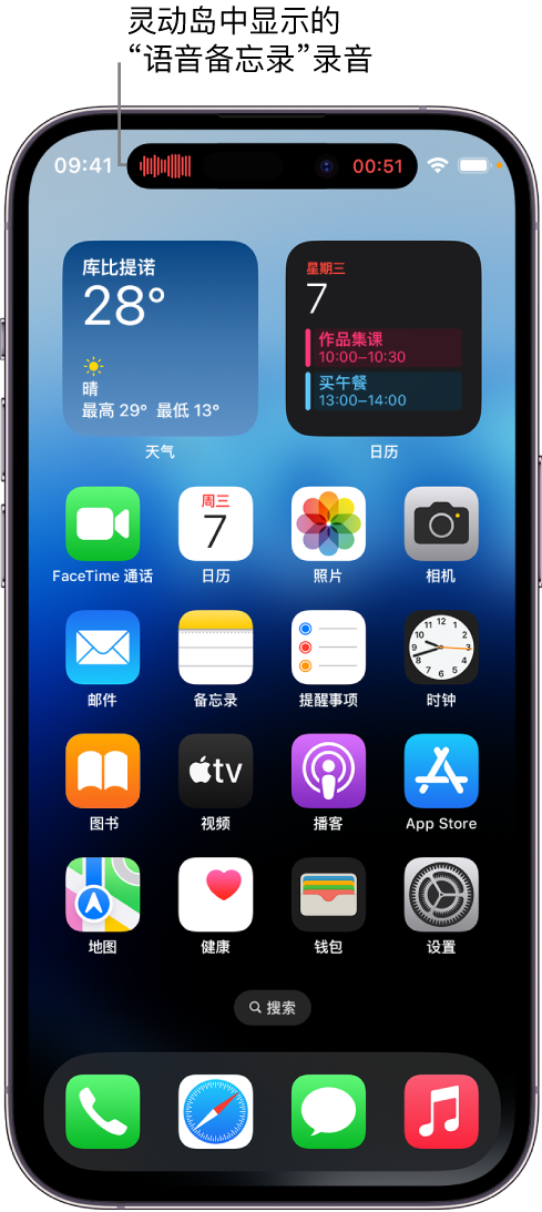 大同苹果14维修分享在 iPhone 14 Pro 机型中查看灵动岛活动和进行操作 