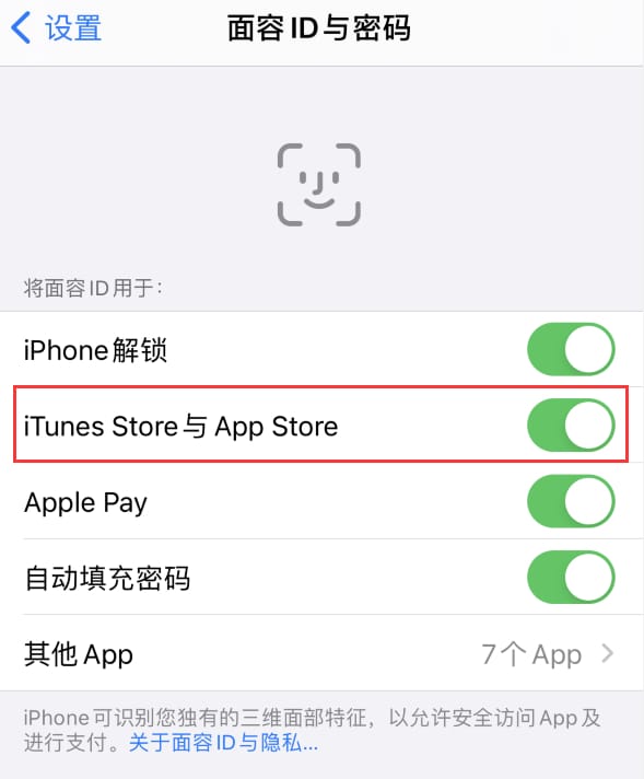 大同苹果14维修分享苹果iPhone14免密下载APP方法教程 