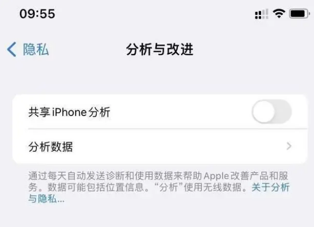 大同苹果手机维修分享iPhone如何关闭隐私追踪 