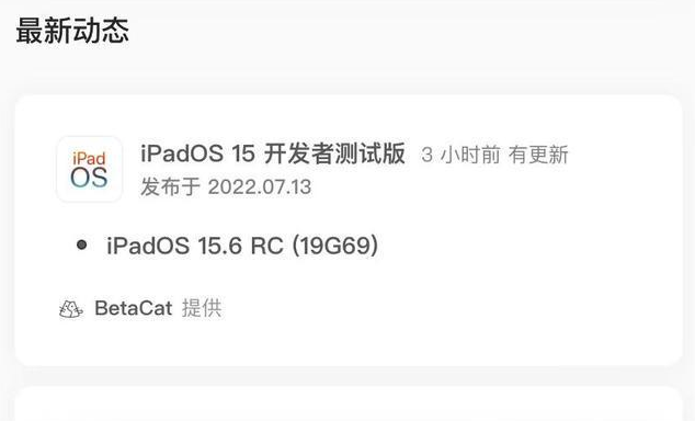 大同苹果手机维修分享苹果iOS 15.6 RC版更新建议 