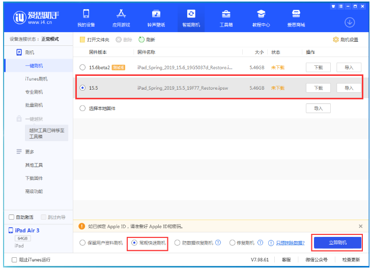 大同苹果手机维修分享iOS 16降级iOS 15.5方法教程 