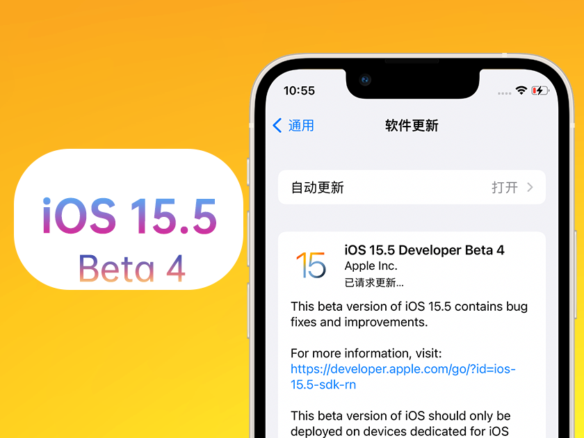 大同苹果手机维修分享iOS 15.5 Beta4优缺点汇总 