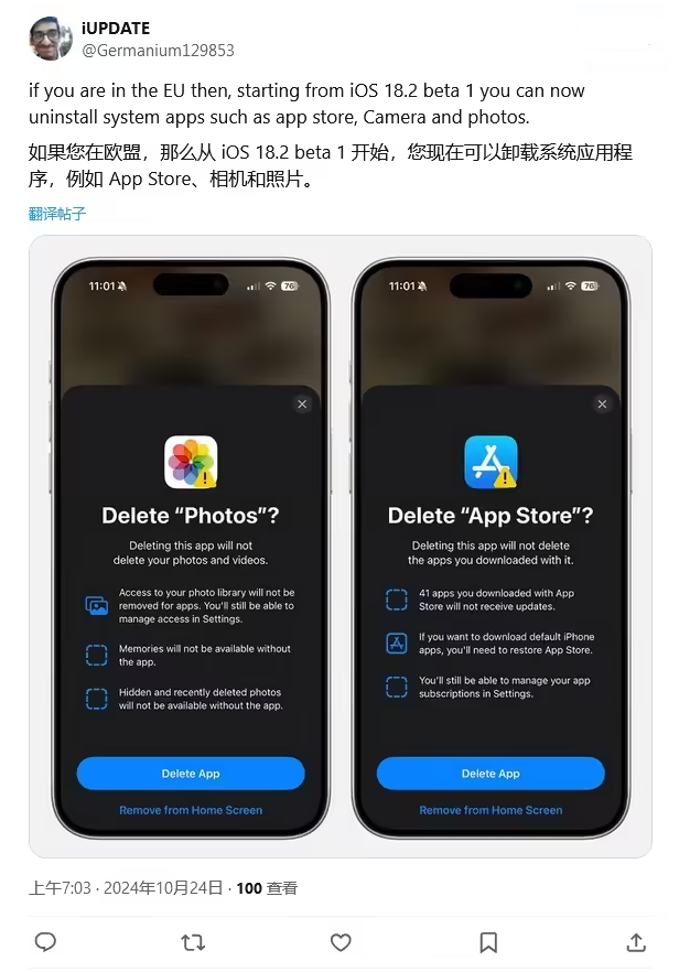 大同苹果手机维修分享iOS 18.2 支持删除 App Store 应用商店 