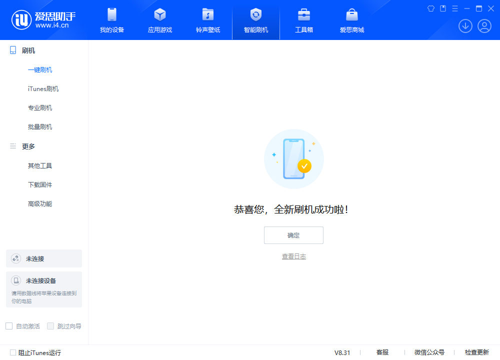 大同苹果手机维修分享iOS 18.2正式版升级_iOS 18.2正式版一键刷机教程 